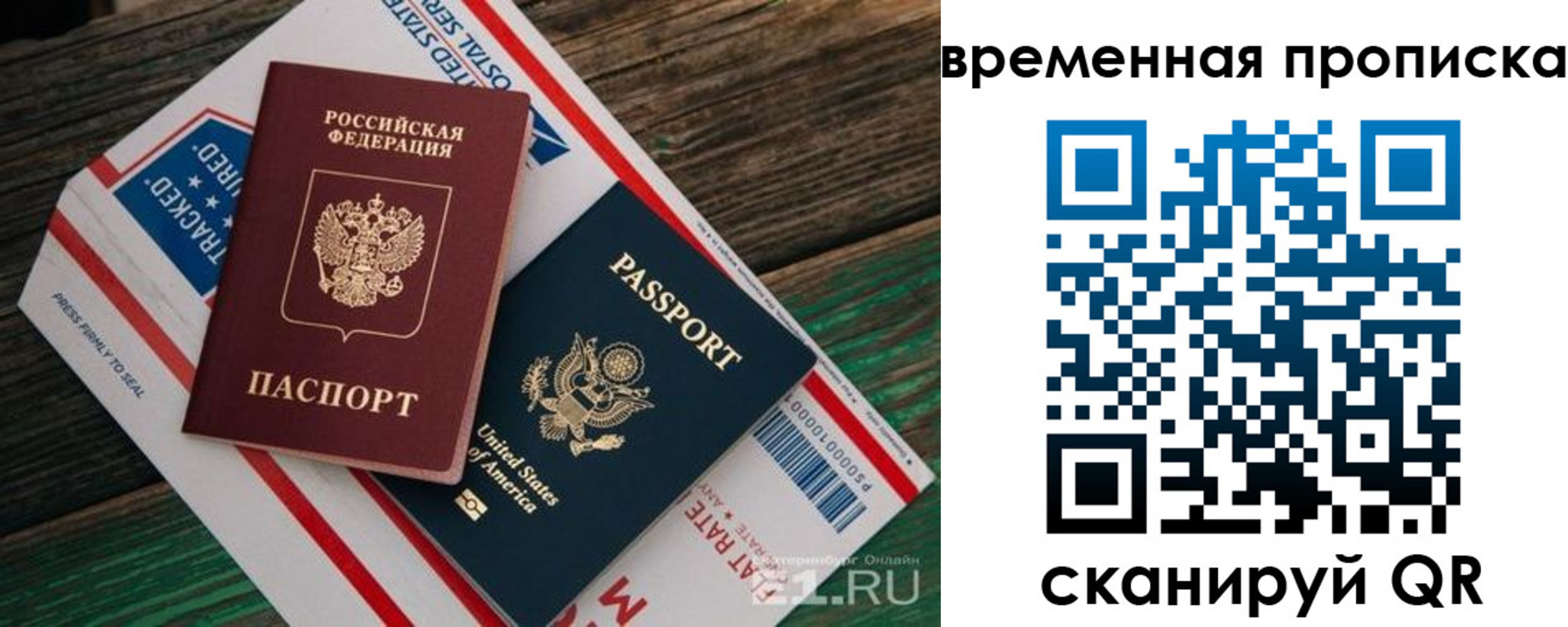 прописка штамп в Камызяке