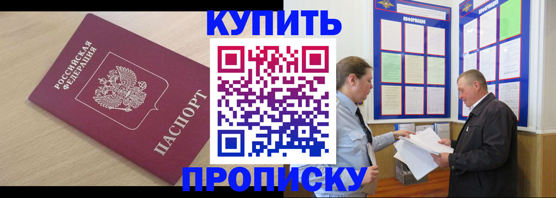 временная регистрация недорого в Камызяке